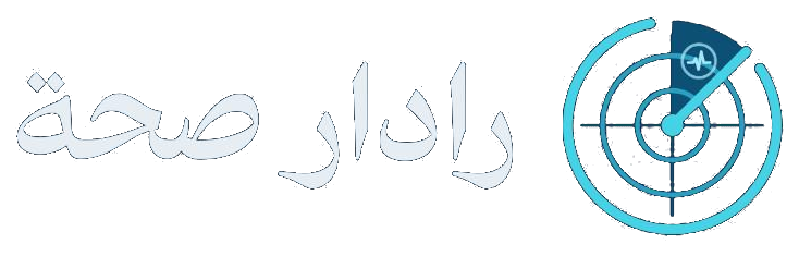 رادار صحة | Seha Radar